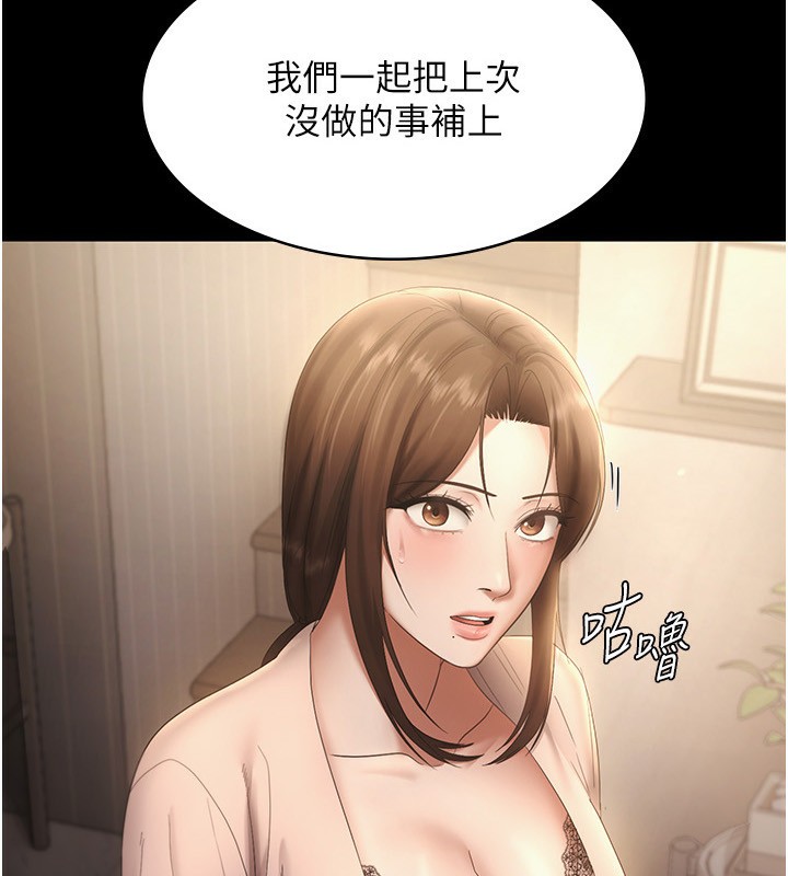 老闆娘的诱惑第51話-員工最棒的福利