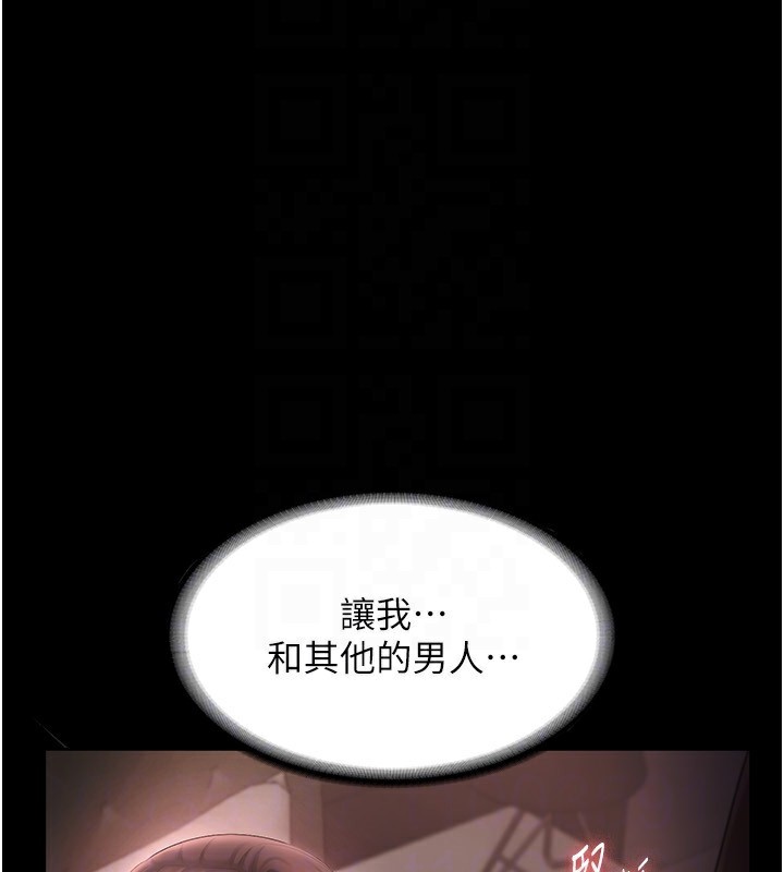 老闆娘的诱惑第51話-員工最棒的福利
