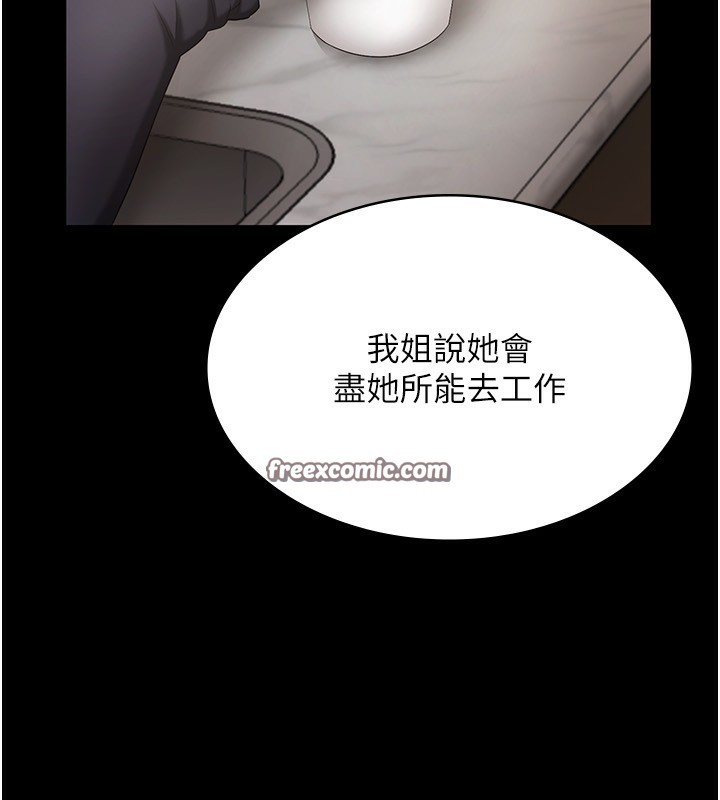 老闆娘的诱惑第51話-員工最棒的福利