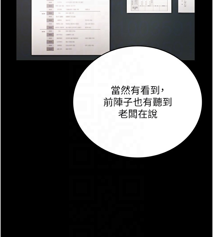 老闆娘的诱惑第51話-員工最棒的福利