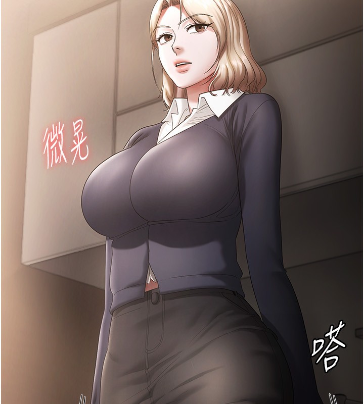 老闆娘的诱惑第51話-員工最棒的福利