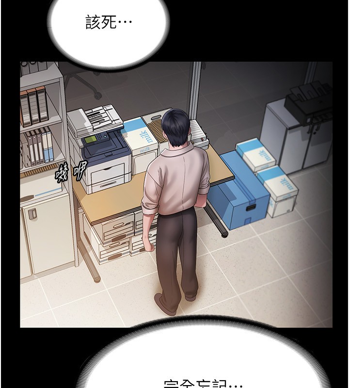 老闆娘的诱惑第51話-員工最棒的福利