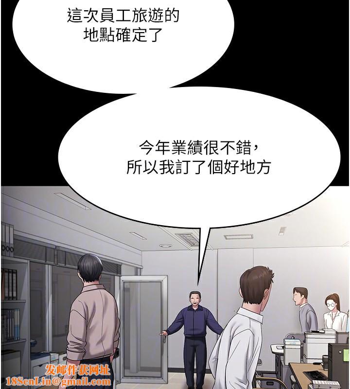 老闆娘的诱惑第51話-員工最棒的福利