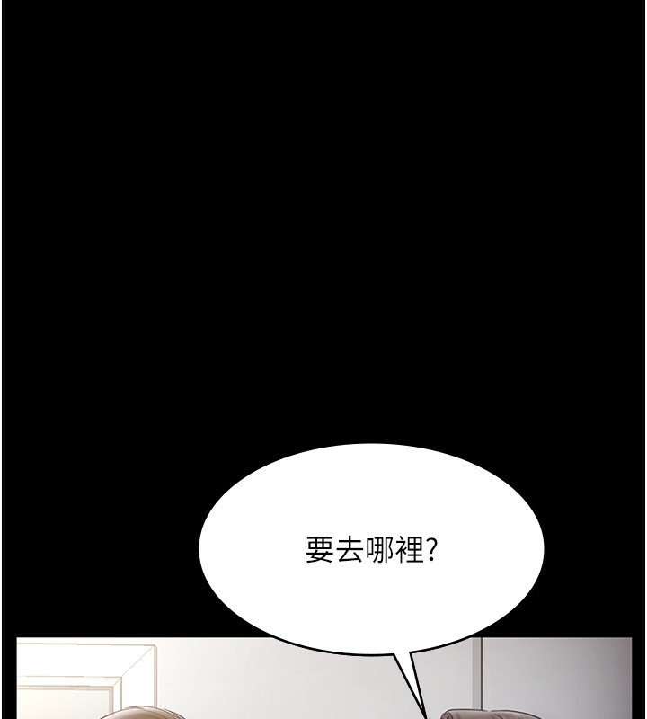 老闆娘的诱惑第51話-員工最棒的福利