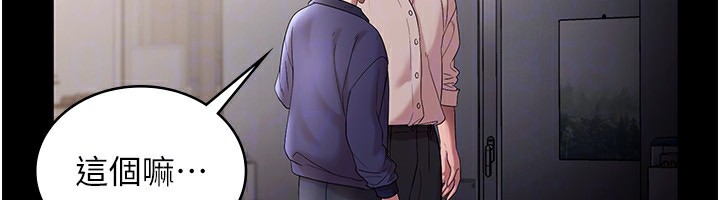 老闆娘的诱惑第51話-員工最棒的福利