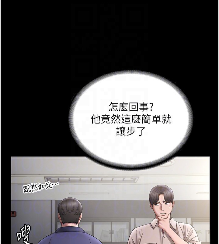 老闆娘的诱惑第51話-員工最棒的福利