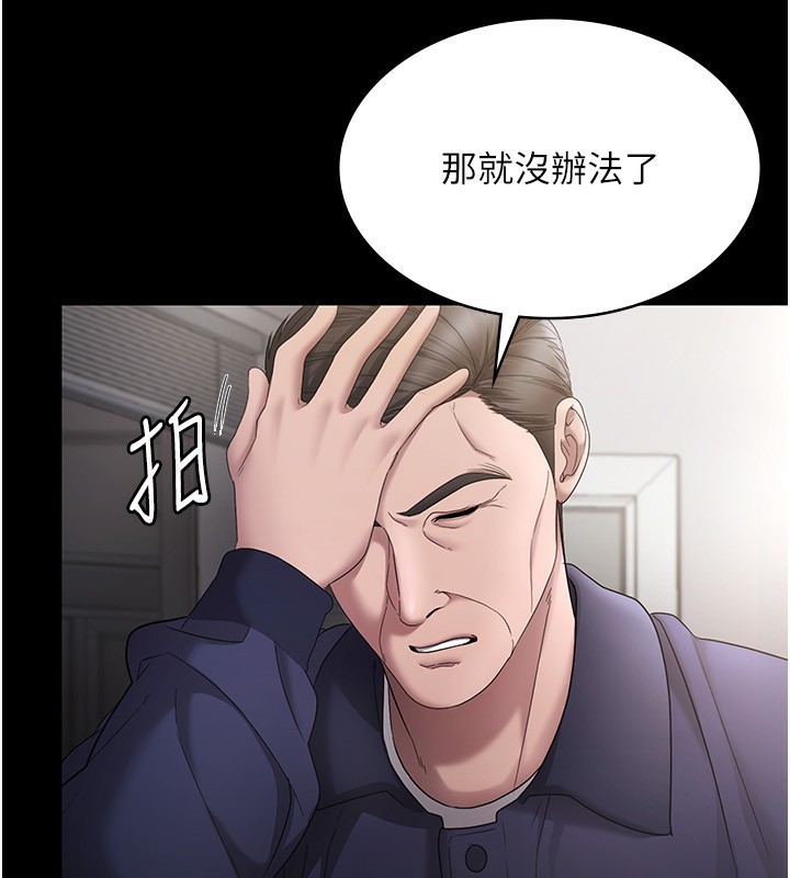 老闆娘的诱惑第51話-員工最棒的福利