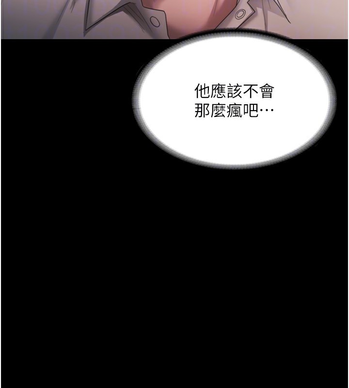 老闆娘的诱惑第51話-員工最棒的福利