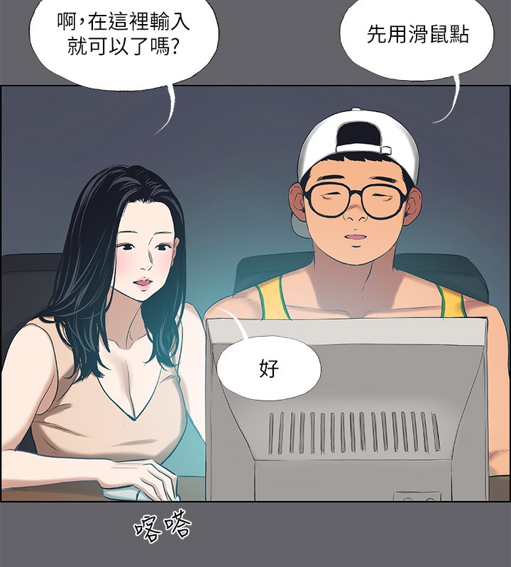 纵夏夜之梦(无码版)第57話-小鮮肉吃到飽