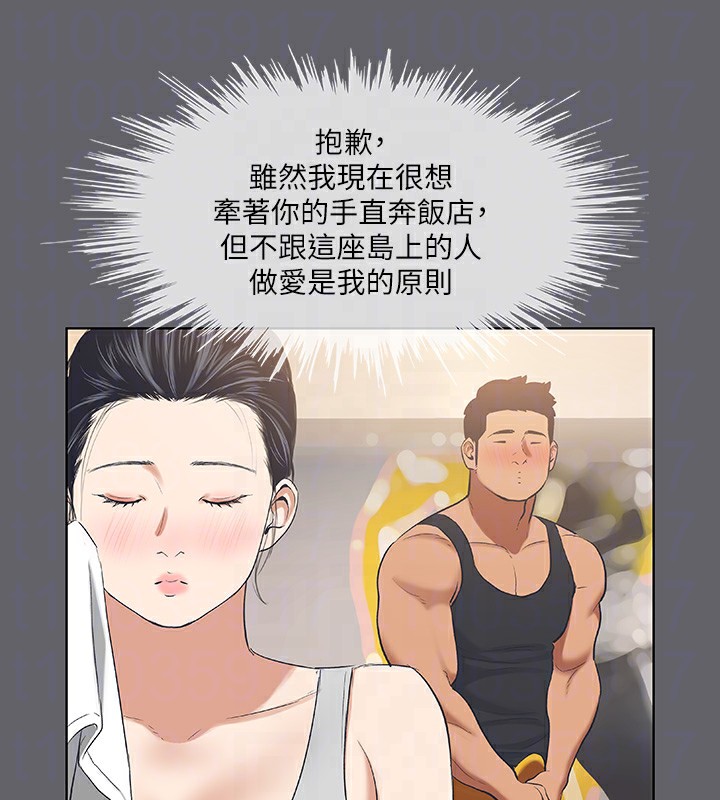 纵夏夜之梦(无码版)第57話-小鮮肉吃到飽