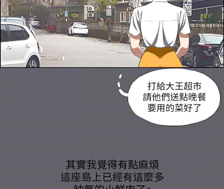 纵夏夜之梦(无码版)第57話-小鮮肉吃到飽