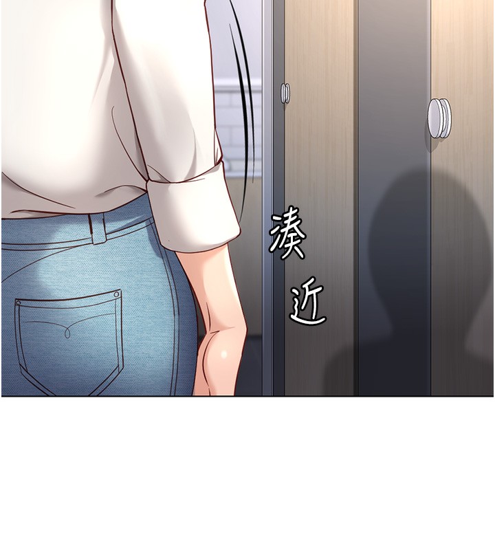 鲁蛇社畜的金手指第18話-妳在偷摸我老二嗎?