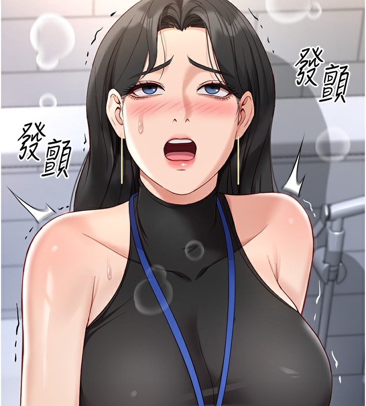 鲁蛇社畜的金手指第18話-妳在偷摸我老二嗎?