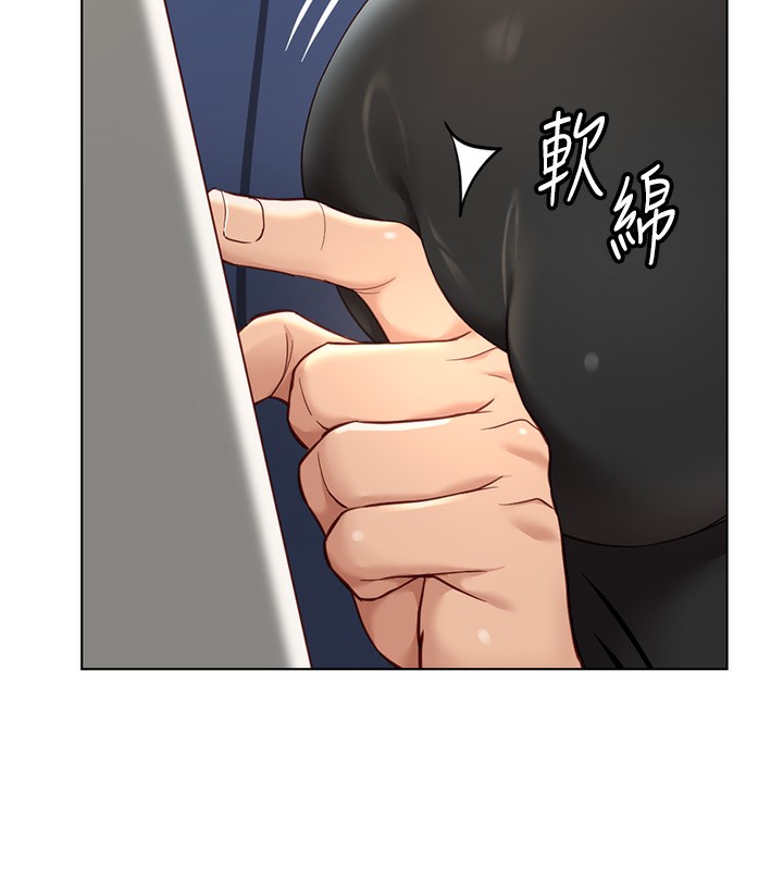 鲁蛇社畜的金手指第18話-妳在偷摸我老二嗎?