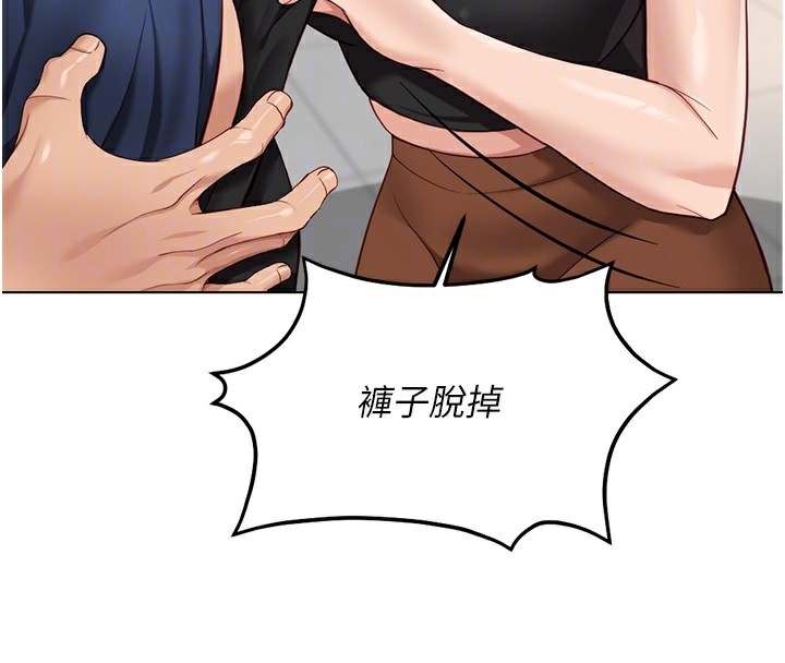 鲁蛇社畜的金手指第18話-妳在偷摸我老二嗎?