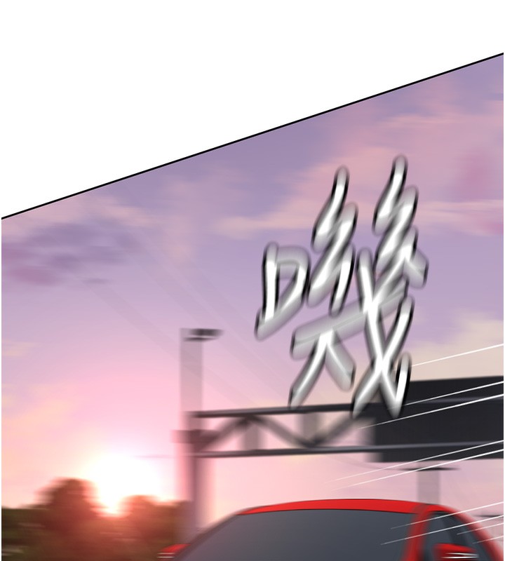 鲁蛇社畜的金手指第18話-妳在偷摸我老二嗎?