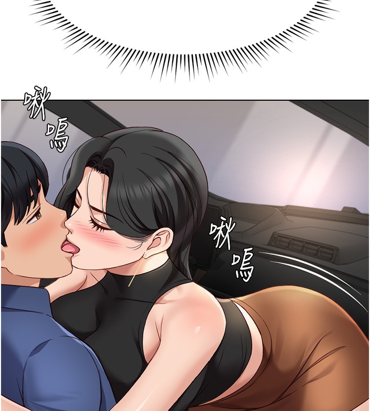 鲁蛇社畜的金手指第18話-妳在偷摸我老二嗎?