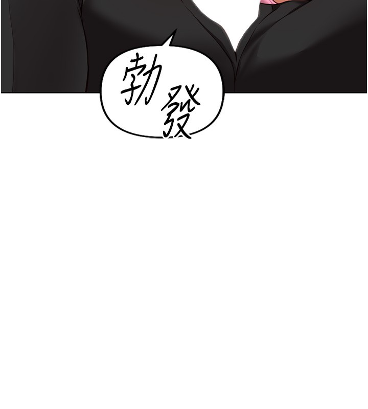 鲁蛇社畜的金手指第18話-妳在偷摸我老二嗎?