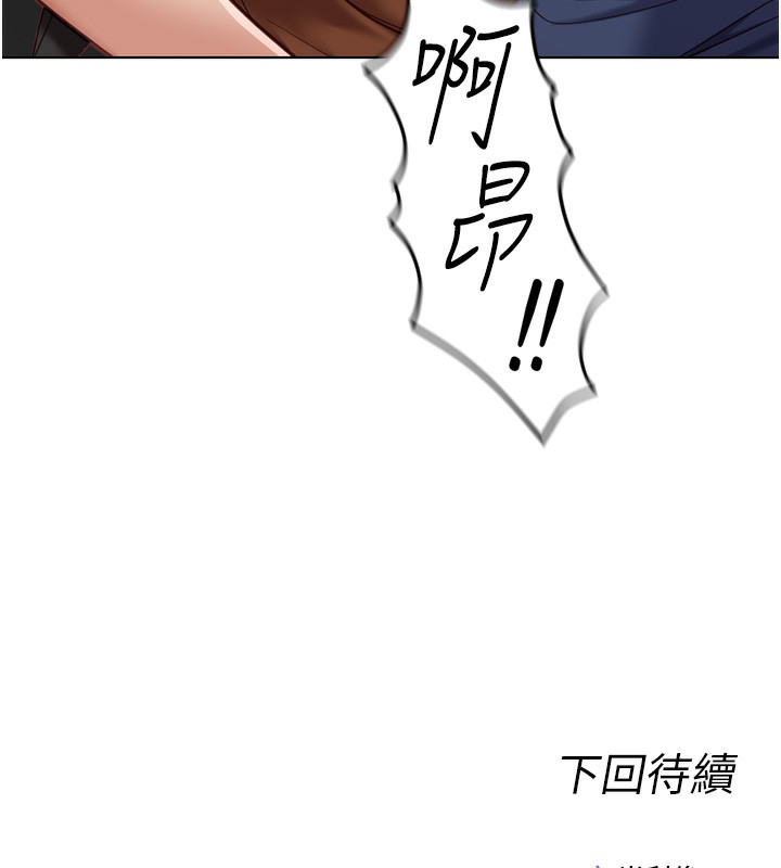 鲁蛇社畜的金手指第18話-妳在偷摸我老二嗎?