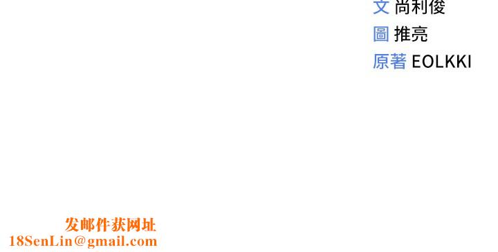 鲁蛇社畜的金手指第18話-妳在偷摸我老二嗎?