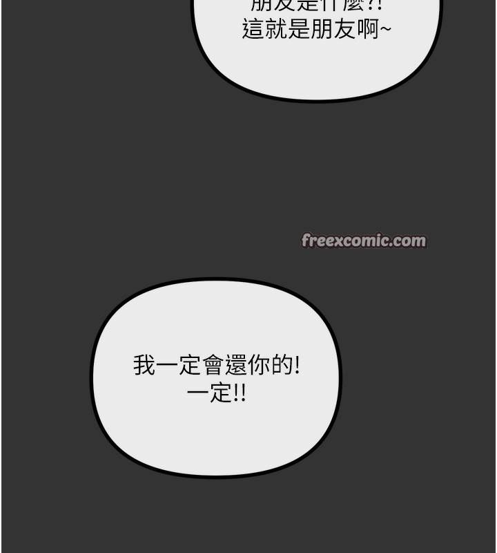 恶次人生第22話-你可以陪我嗎?