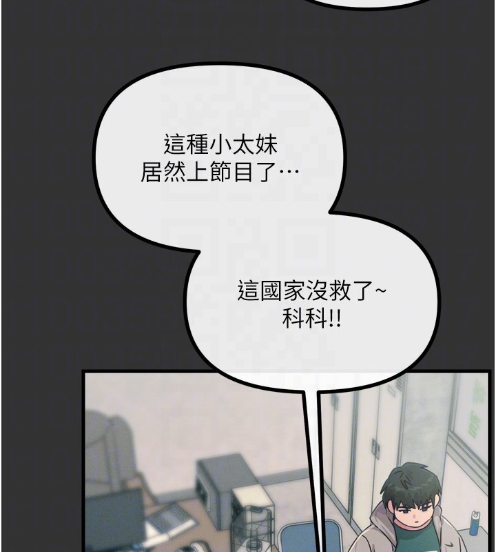 恶次人生第22話-你可以陪我嗎?