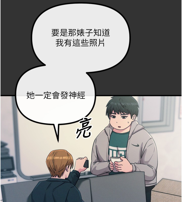 恶次人生第22話-你可以陪我嗎?