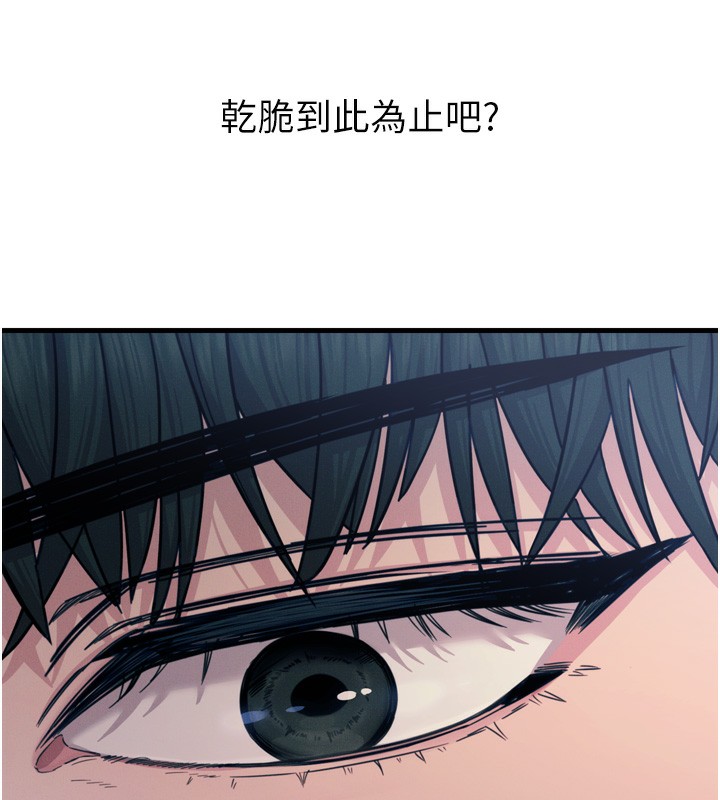 恶次人生第22話-你可以陪我嗎?