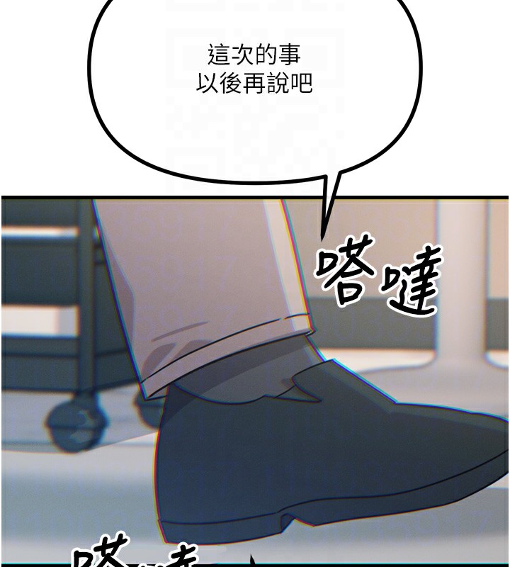 恶次人生第22話-你可以陪我嗎?