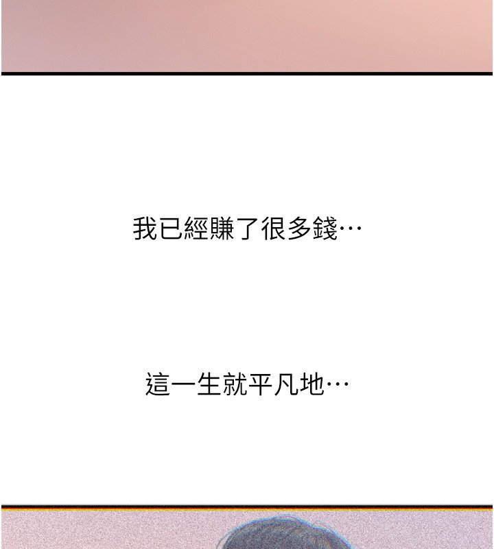 恶次人生第22話-你可以陪我嗎?