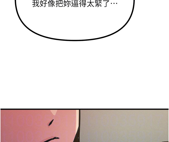 恶次人生第22話-你可以陪我嗎?