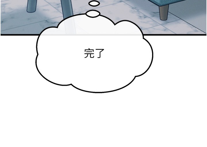 恶次人生第22話-你可以陪我嗎?