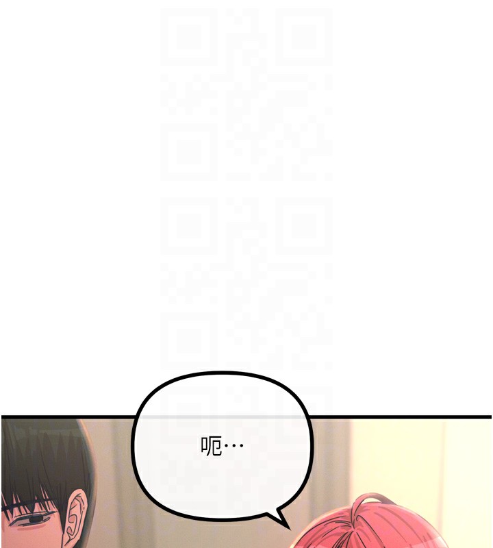 恶次人生第22話-你可以陪我嗎?