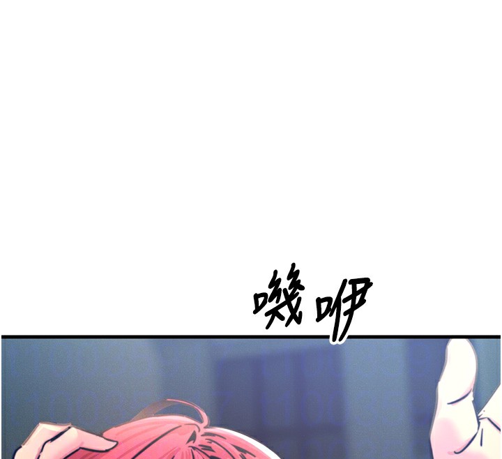 恶次人生第22話-你可以陪我嗎?