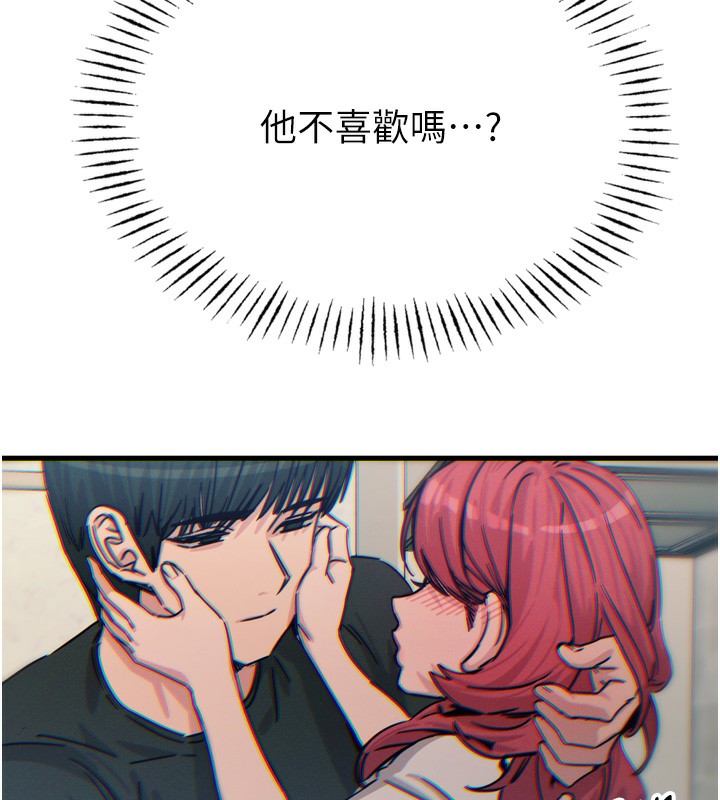 恶次人生第22話-你可以陪我嗎?