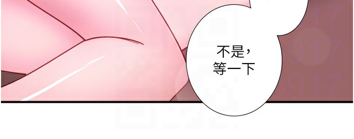 秘密温泉:混汤旅馆第27話-美咲的必殺技