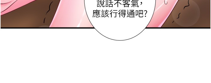 秘密温泉:混汤旅馆第27話-美咲的必殺技