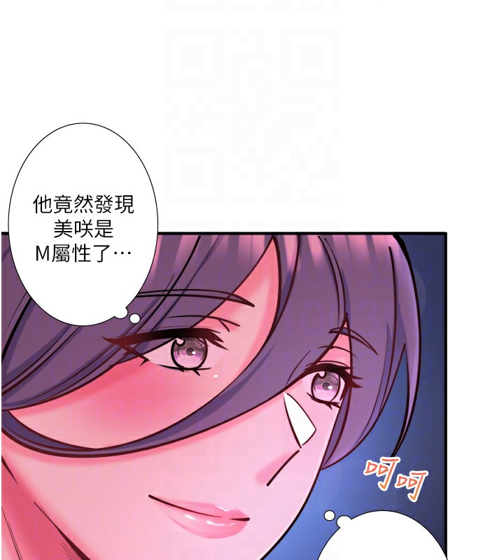 秘密温泉:混汤旅馆第27話-美咲的必殺技