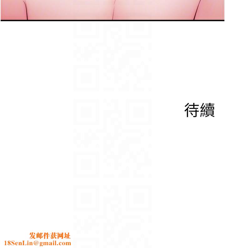 秘密温泉:混汤旅馆第27話-美咲的必殺技