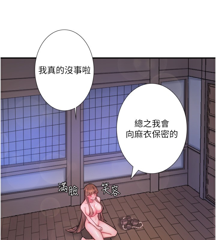 秘密温泉:混汤旅馆第27話-美咲的必殺技