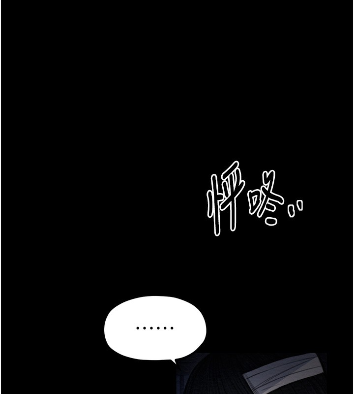 最强家丁第34話-我淫蕩的肉體屬於夫君!