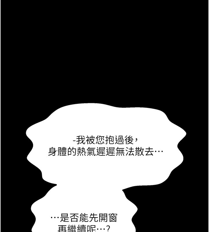 最强家丁第34話-我淫蕩的肉體屬於夫君!