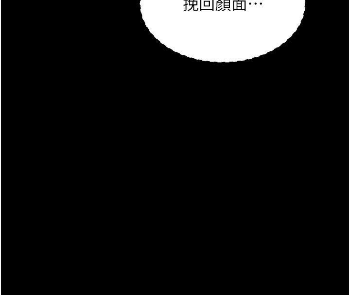 最强家丁第34話-我淫蕩的肉體屬於夫君!