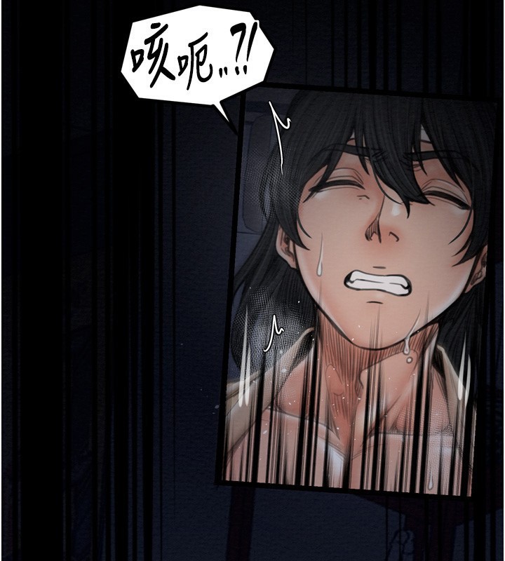 最强家丁第34話-我淫蕩的肉體屬於夫君!