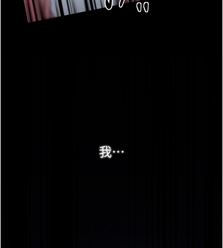 最强家丁第34話-我淫蕩的肉體屬於夫君!