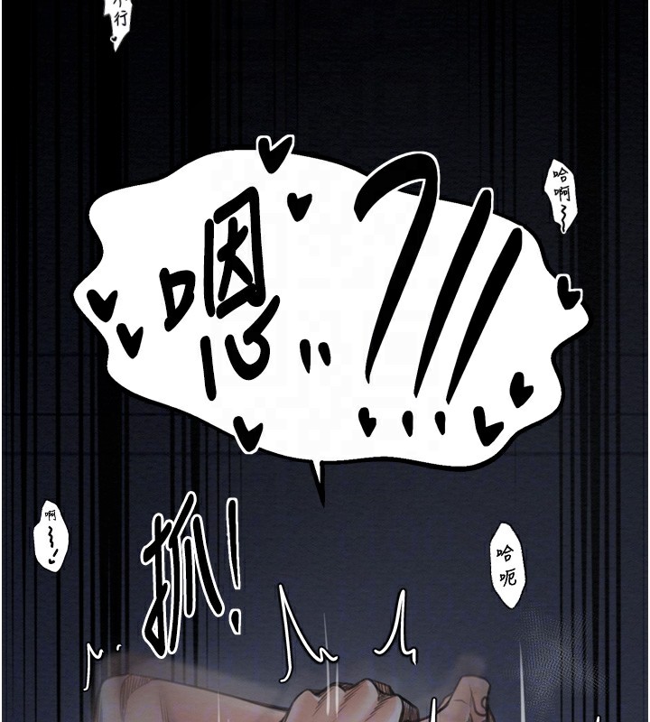 最强家丁第34話-我淫蕩的肉體屬於夫君!