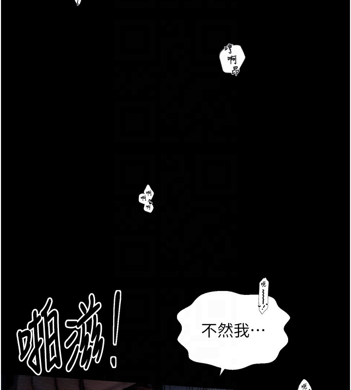 最强家丁第34話-我淫蕩的肉體屬於夫君!