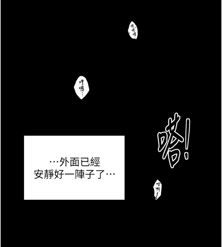 最强家丁第34話-我淫蕩的肉體屬於夫君!