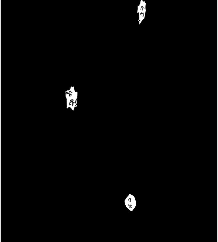 最强家丁第34話-我淫蕩的肉體屬於夫君!