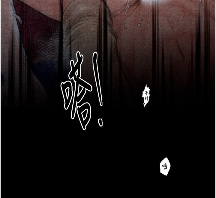 最强家丁第34話-我淫蕩的肉體屬於夫君!